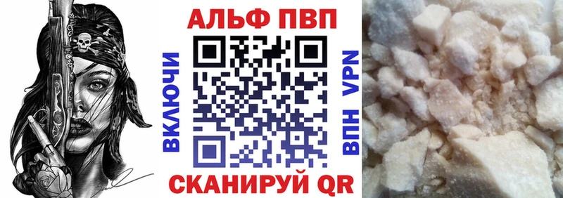 магазин продажи   Верхняя Тура  Alpha PVP мука 