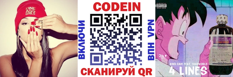 Кодеин Purple Drank  Верхняя Тура 